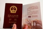 Chinese passport